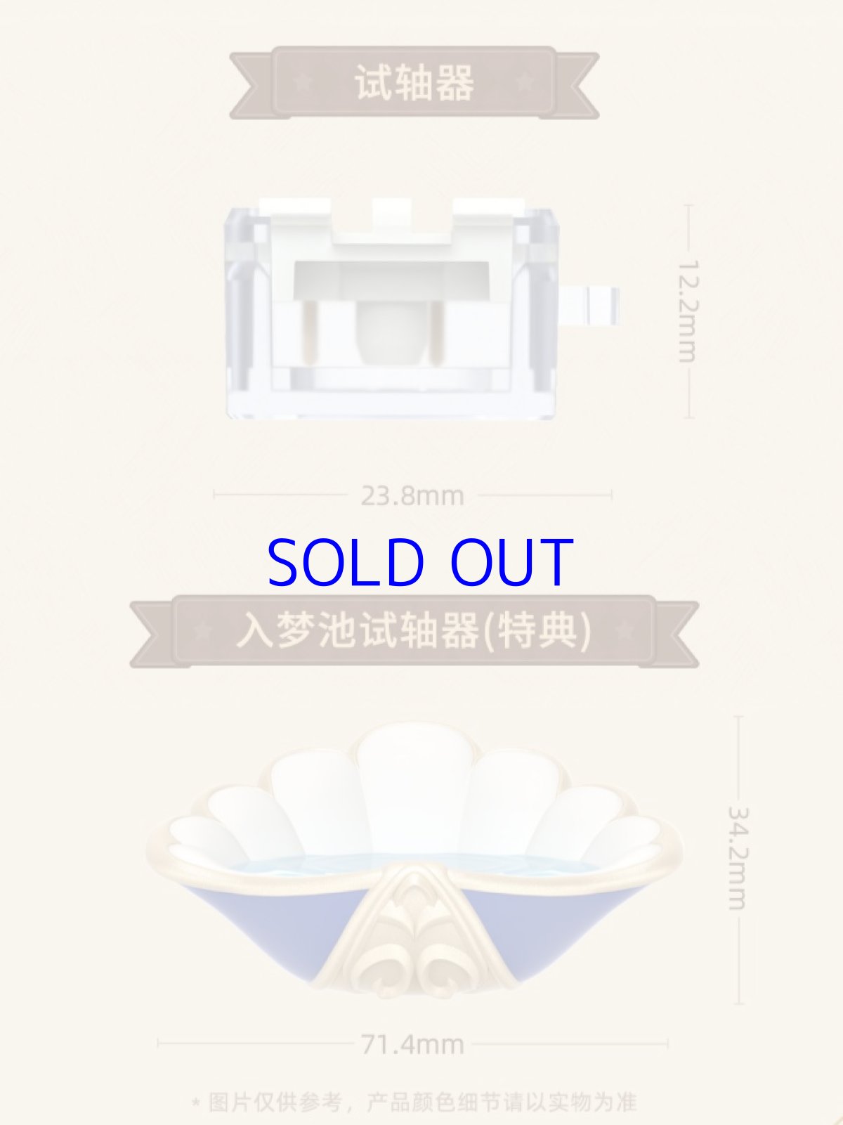 画像6: 崩壊：スターレイル　キーキャップVol.2　ランダム単品 (6)