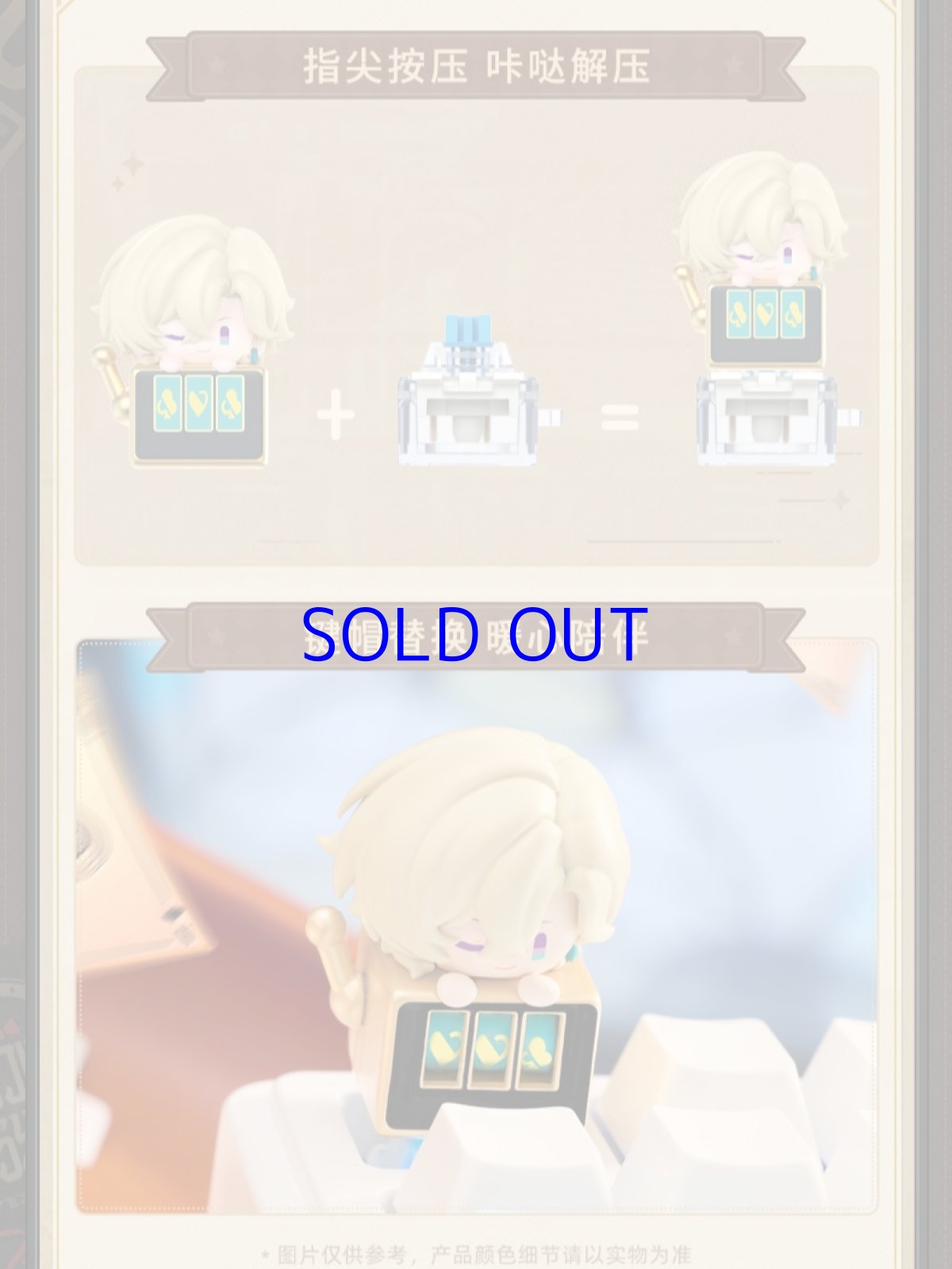 画像7: 崩壊：スターレイル　キーキャップVol.2　ランダム単品 (7)