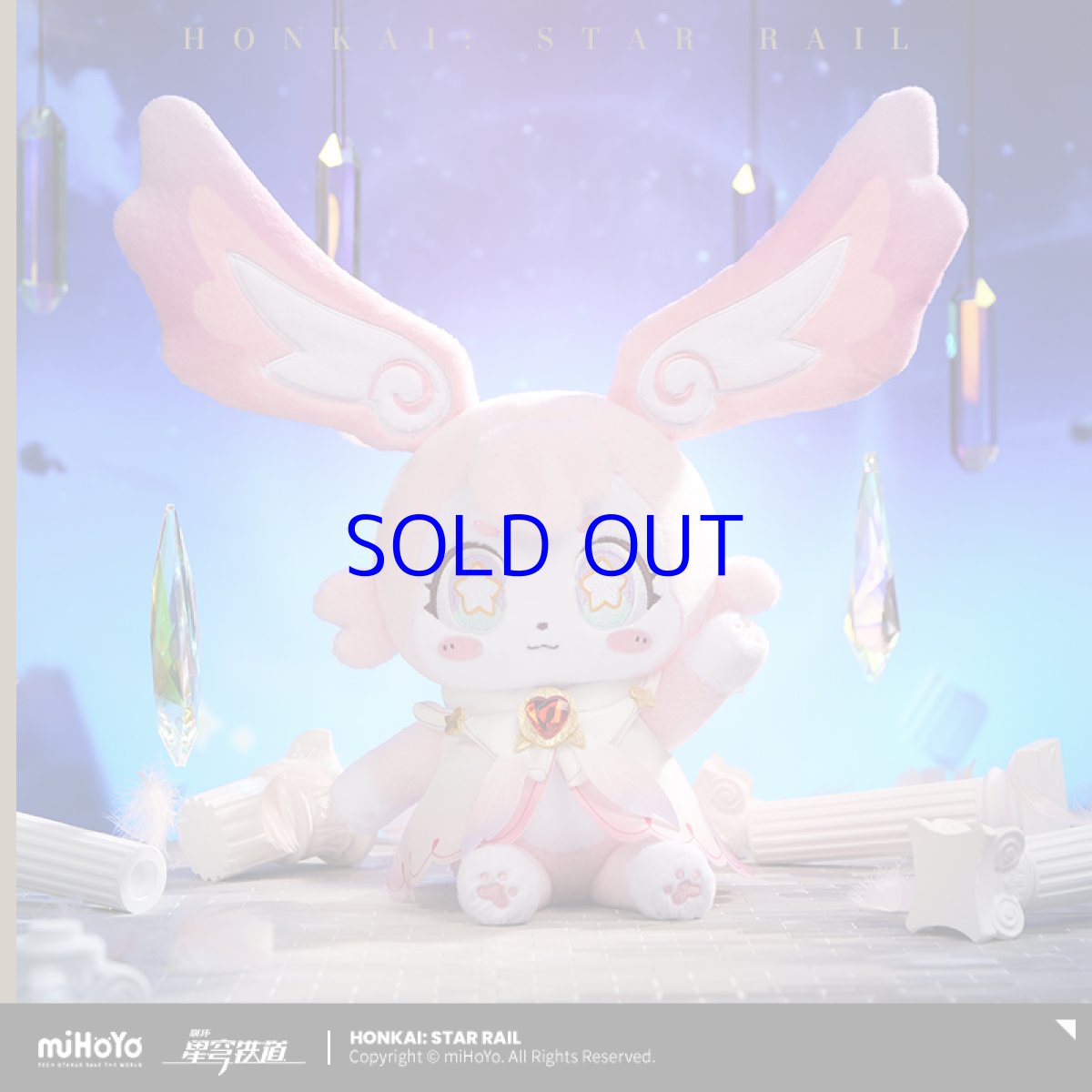 画像1: 崩壊：スターレイル　ミュリオン　ぬいぐるみ【予約180日以内】 (1)