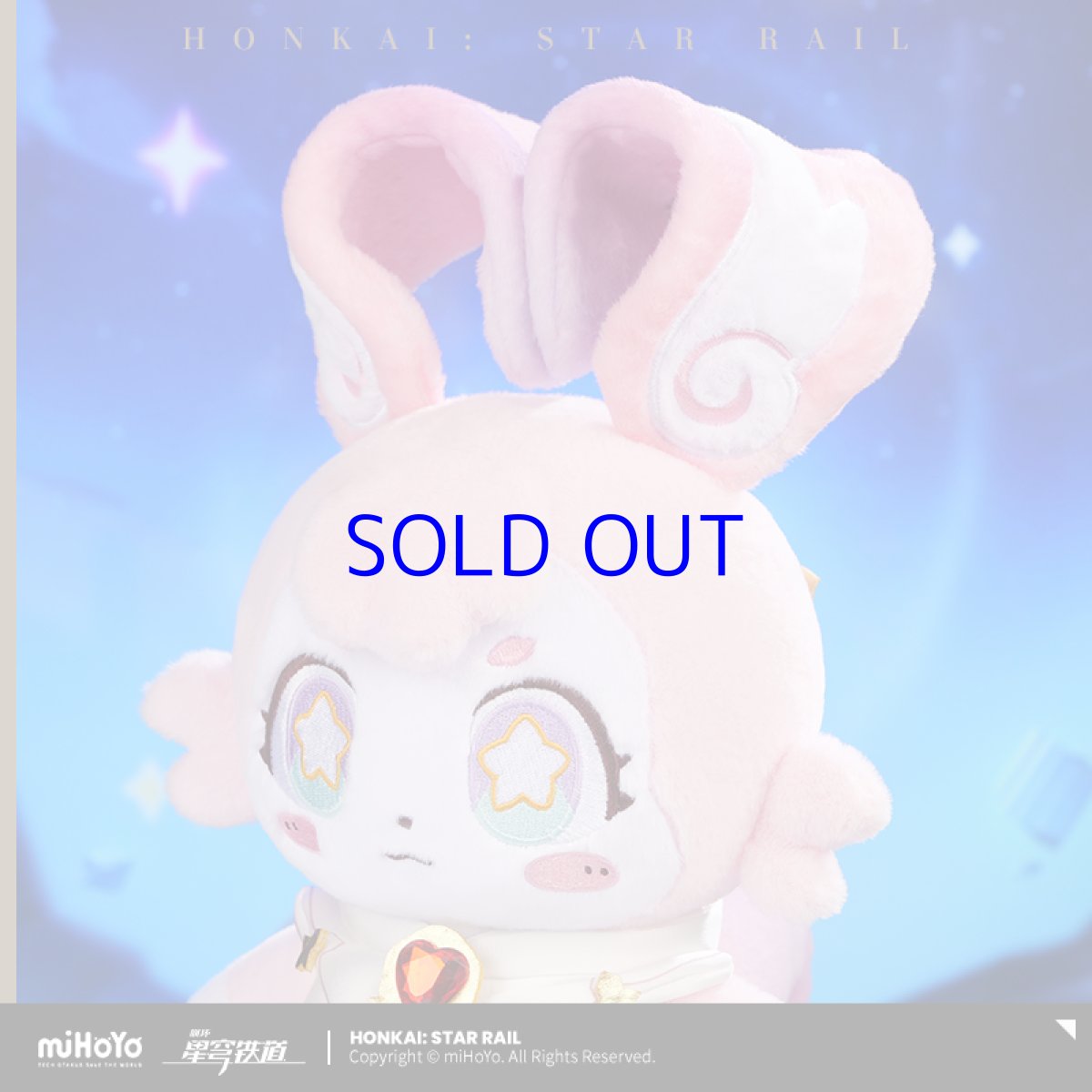 画像2: 崩壊：スターレイル　ミュリオン　ぬいぐるみ【予約180日以内】 (2)