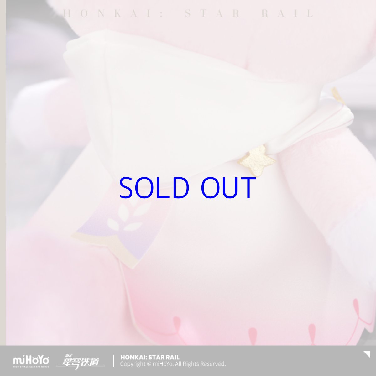 画像3: 崩壊：スターレイル　ミュリオン　ぬいぐるみ【予約180日以内】 (3)