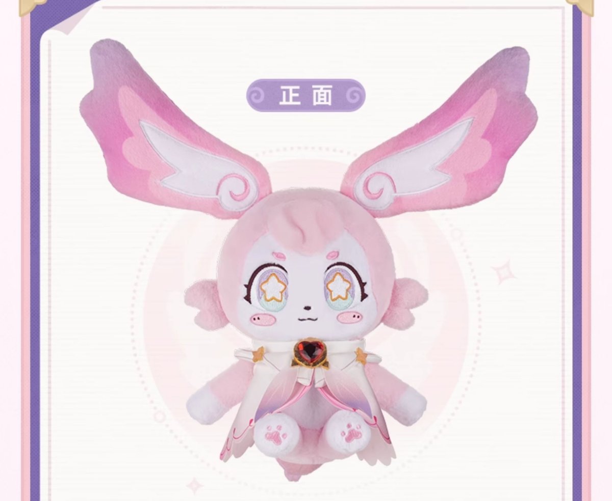 画像5: 崩壊：スターレイル　ミュリオン　ぬいぐるみ【予約180日以内】 (5)