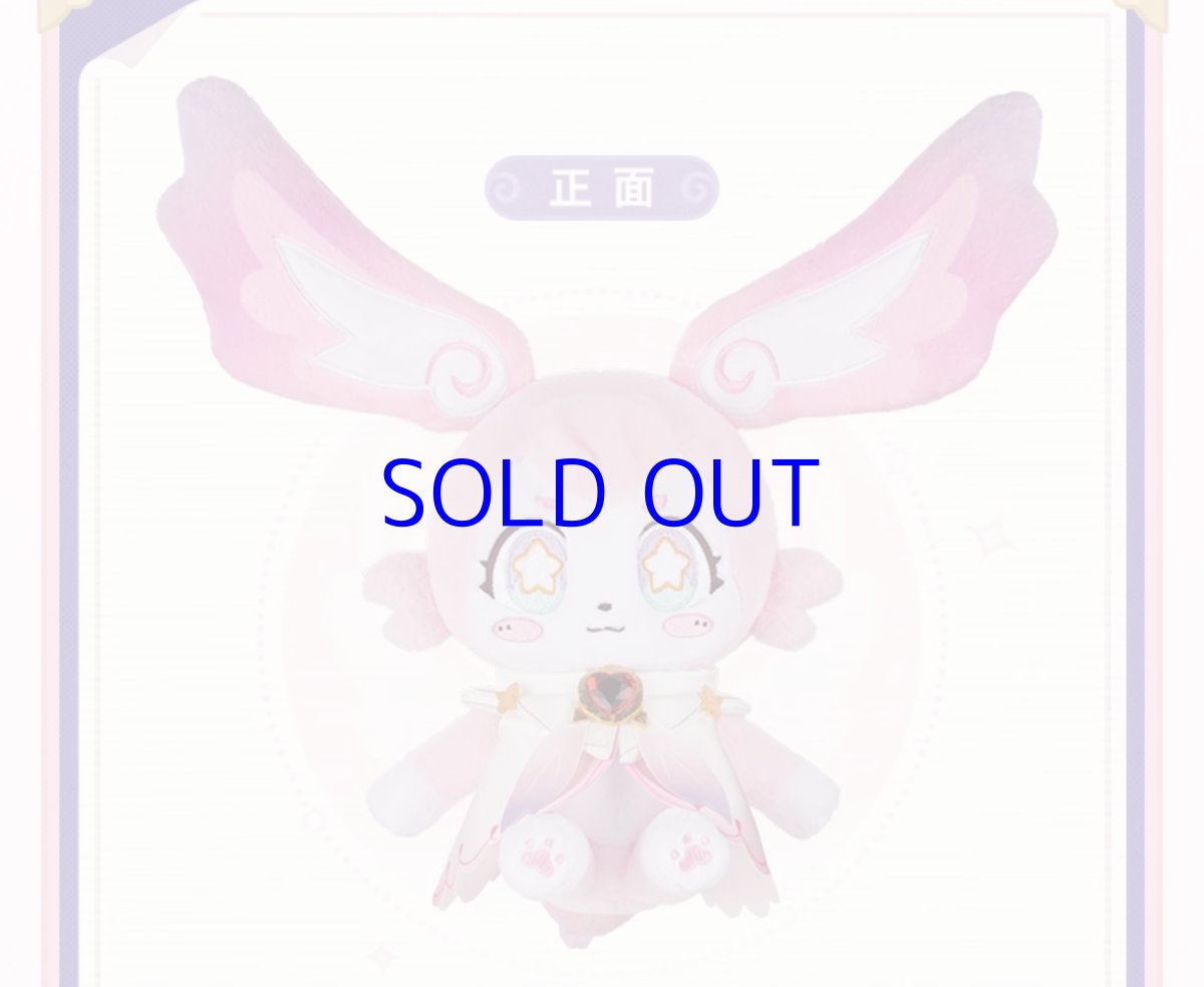 画像5: 崩壊：スターレイル　ミュリオン　ぬいぐるみ【予約180日以内】 (5)