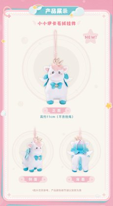 画像2: 【HSR 89pt】崩壊：スターレイル　ヒアンシー・イカルン　ぬいぐるみキーホルダー【予約180日以内】 (2)