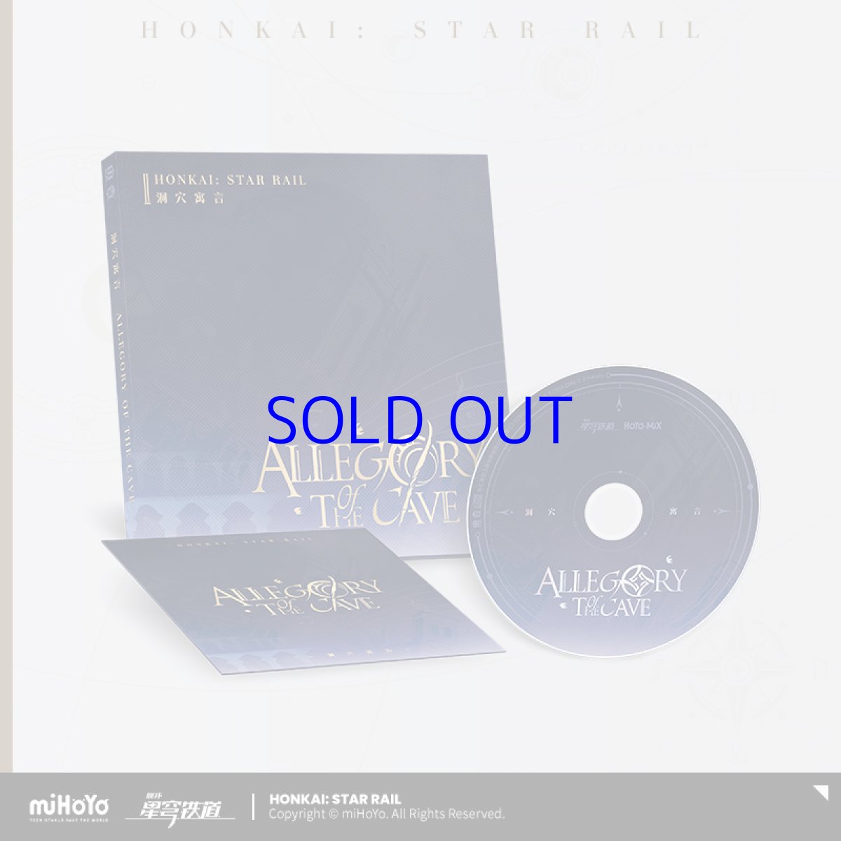 画像1: 崩壊：スターレイル　『洞窟の寓話』CDアルバム (1)