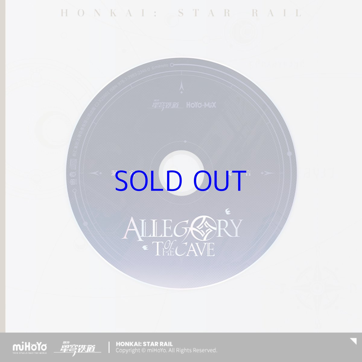 画像5: 崩壊：スターレイル　『洞窟の寓話』CDアルバム (5)