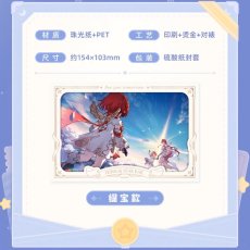 画像2: 【HSR 99pt】崩壊：スターレイル　トリビー　ぬいぐるみ　特典カード付き【予約180日以内】 (2)