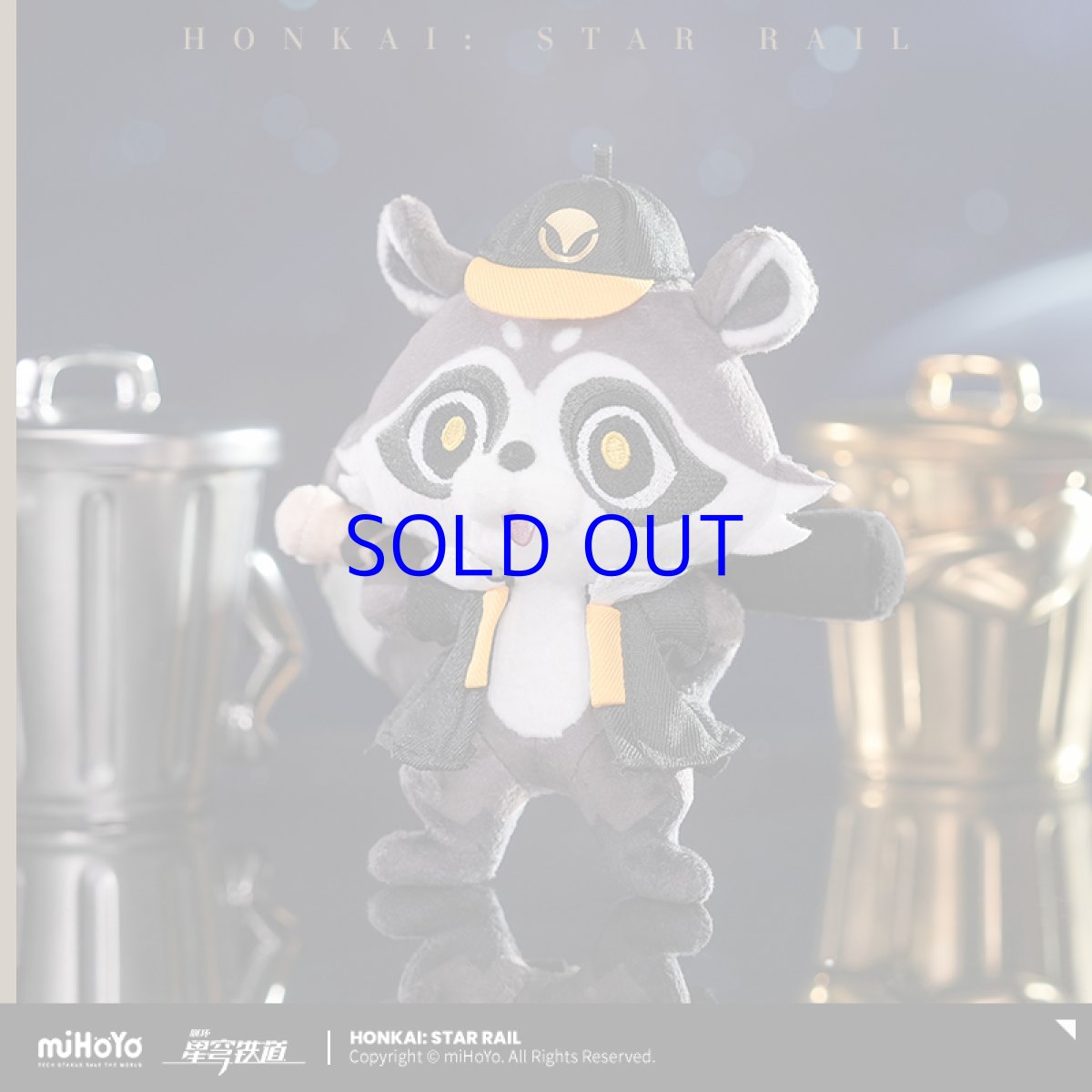 画像1: 崩壊：スターレイル　銀河打者　ぬいぐるみバッグチャーム (1)