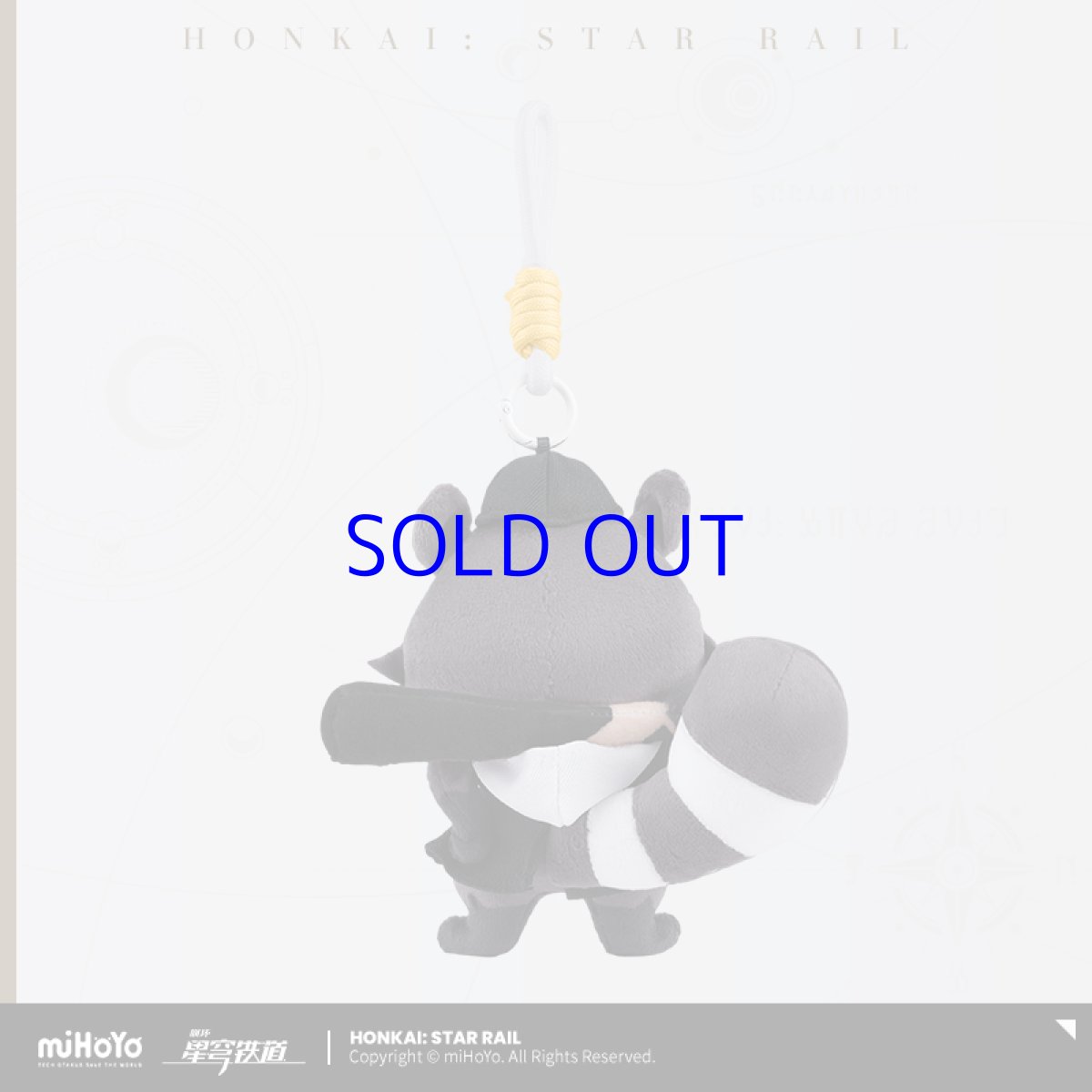 画像4: 崩壊：スターレイル　銀河打者　ぬいぐるみバッグチャーム (4)