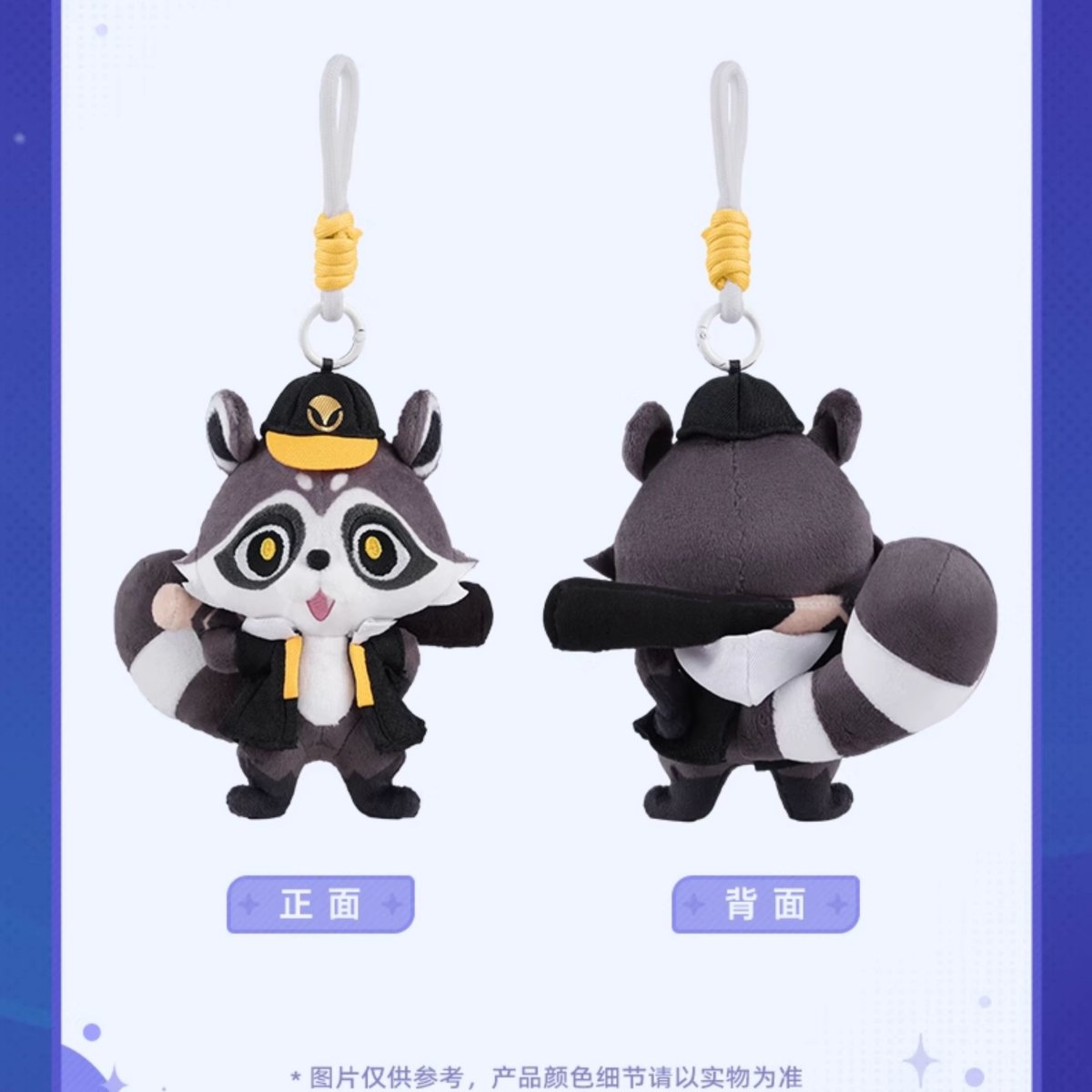 画像5: 崩壊：スターレイル　銀河打者　ぬいぐるみバッグチャーム (5)