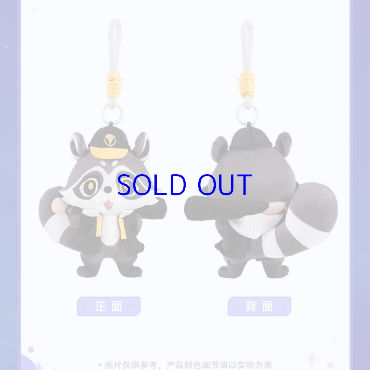 画像5: 崩壊：スターレイル　銀河打者　ぬいぐるみバッグチャーム (5)