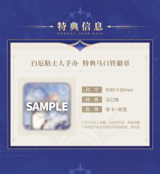 画像6: 崩壊：スターレイル　ねんどろいど　ファイノン　特典バッジ付き【予約2026年5月】 (6)
