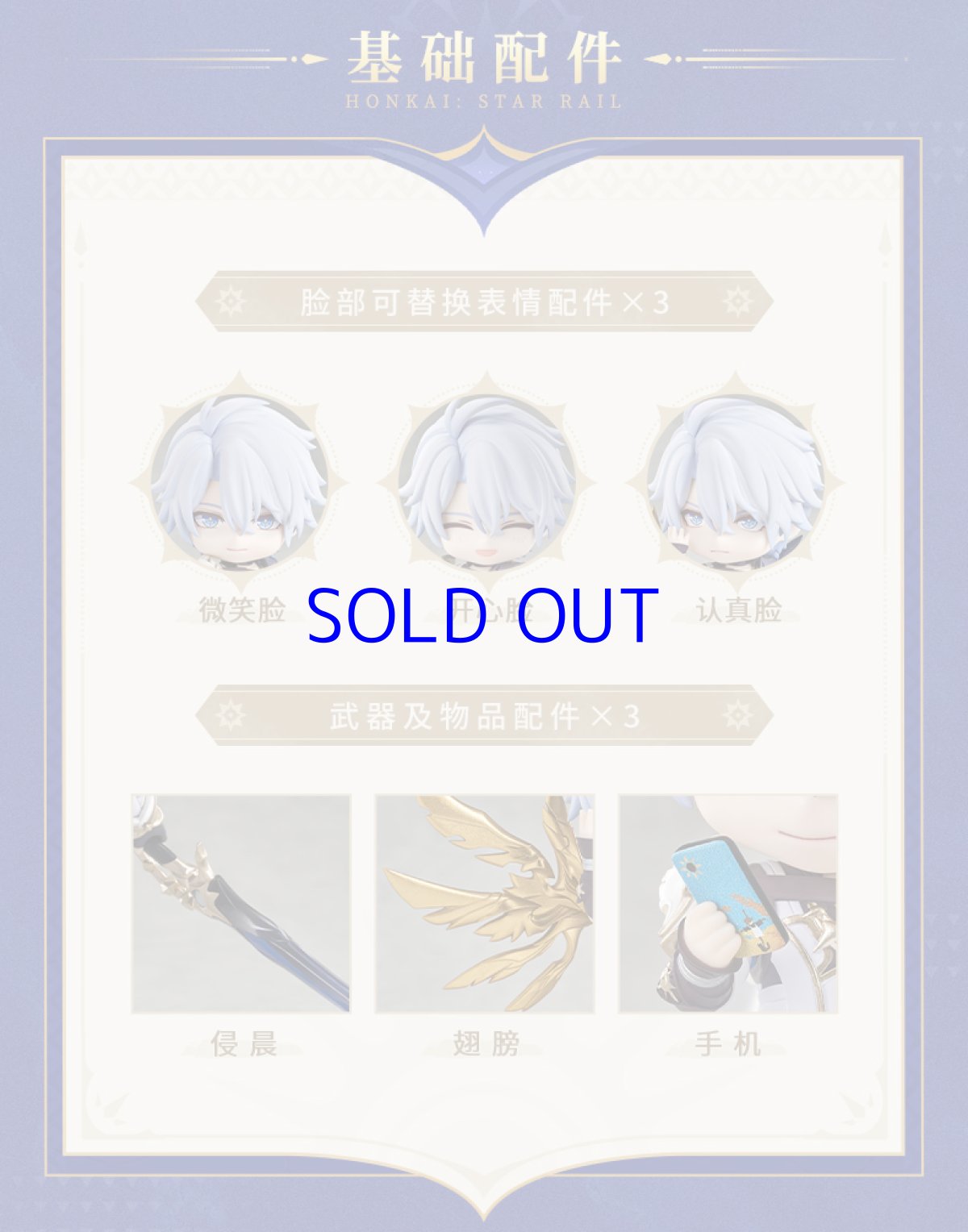 画像7: 崩壊：スターレイル　ねんどろいど　ファイノン　特典バッジ付き【予約2026年5月】 (7)