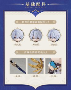 画像7: 崩壊：スターレイル　ねんどろいど　ファイノン　特典バッジ付き【予約2026年5月】 (7)