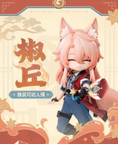 画像7: 崩壊：スターレイル　椒丘　PICCODO　1/12 可動フィギュア　特典バッジ付き【予約2026年7月】 (7)