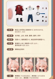 画像8: 崩壊：スターレイル　椒丘　PICCODO　1/12 可動フィギュア　特典バッジ付き【予約2026年7月】 (8)