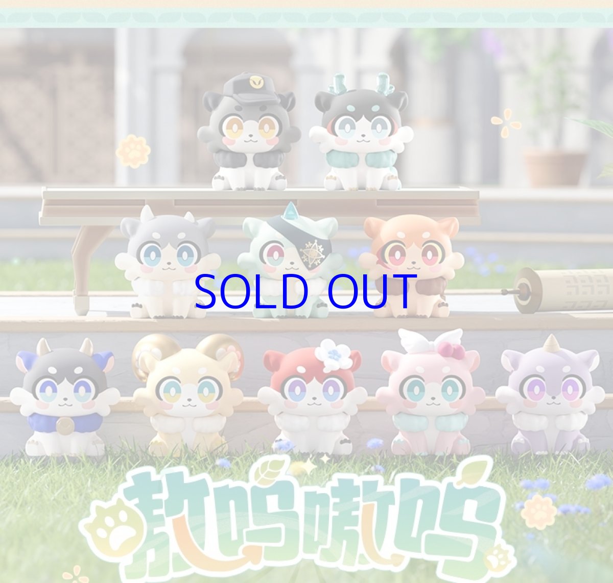 画像6: 崩壊：スターレイル　キメラ　ミニフィギュアVol.1　48点ボックス (6)