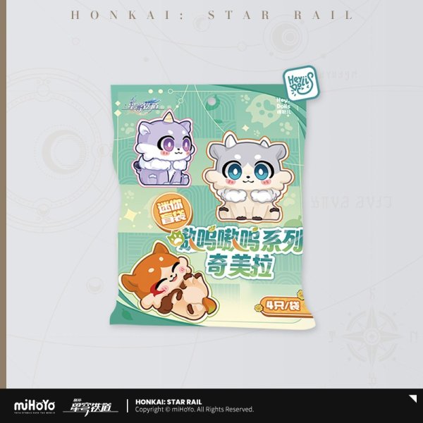崩壊：スターレイル キメラ ミニフィギュアVol.1 ランダム4点セット
