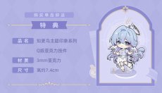 画像2: 【HSR 229pt】崩壊：スターレイル　ロビンイメージ　バッグ　特典アクスタ付き【予約11月下旬】 (2)