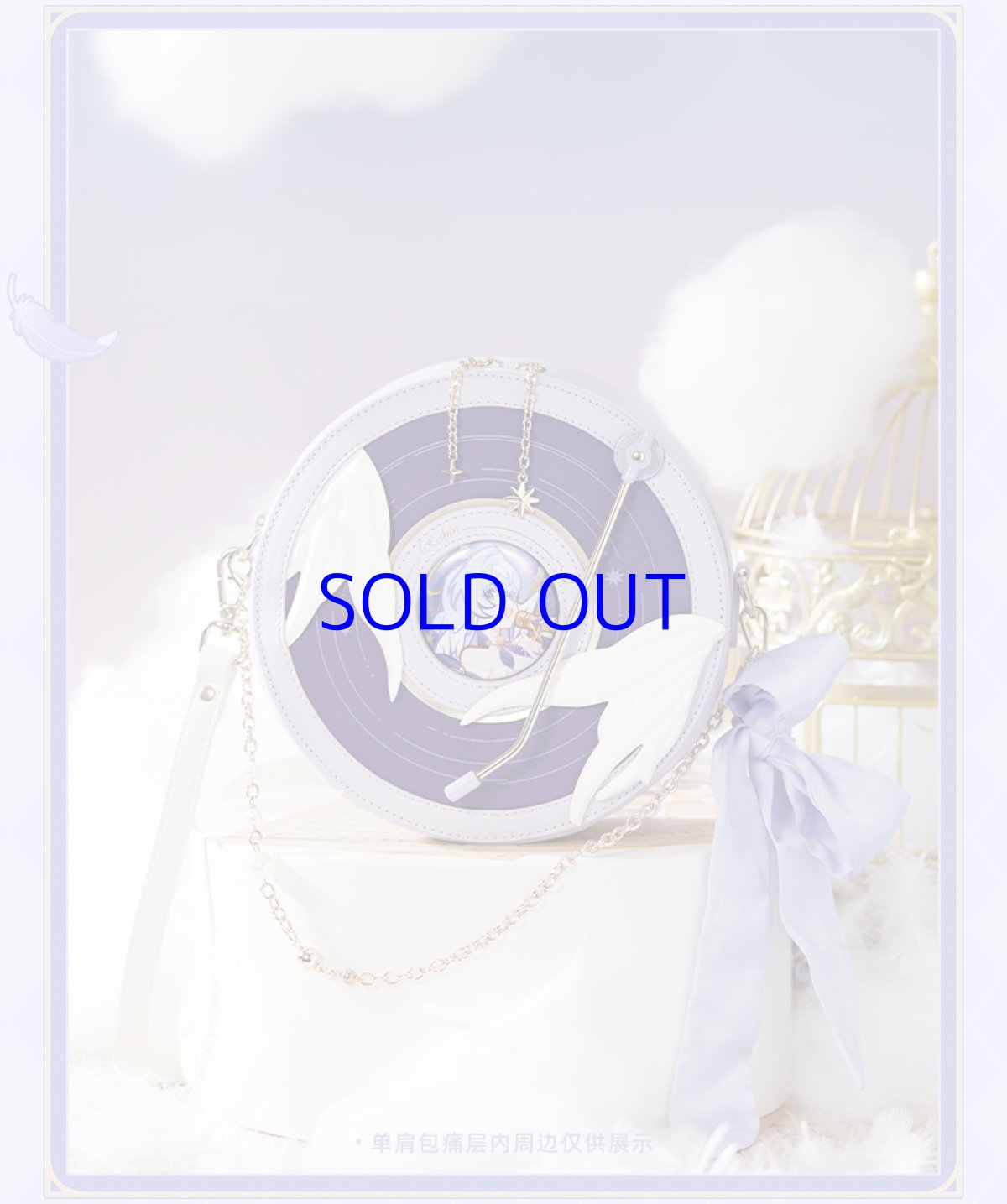 画像13: 崩壊：スターレイル　ロビンイメージ　バッグ　特典アクスタ付き (13)