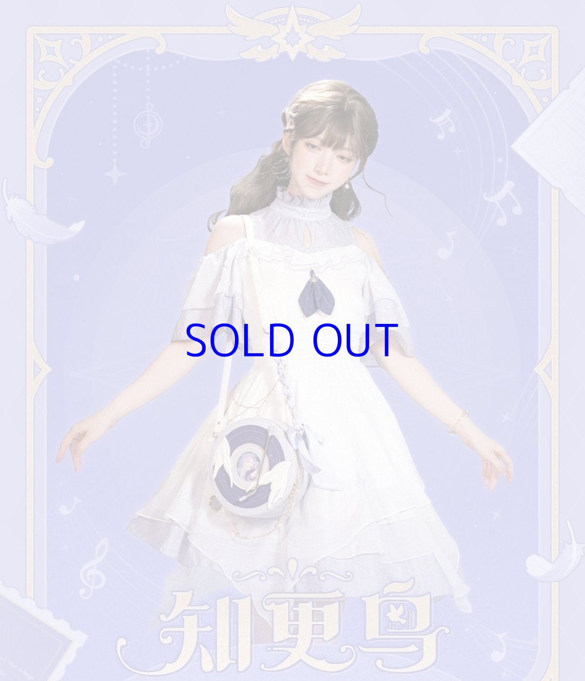 画像7: 崩壊：スターレイル　ロビンイメージ　バッグ　特典アクスタ付き (7)