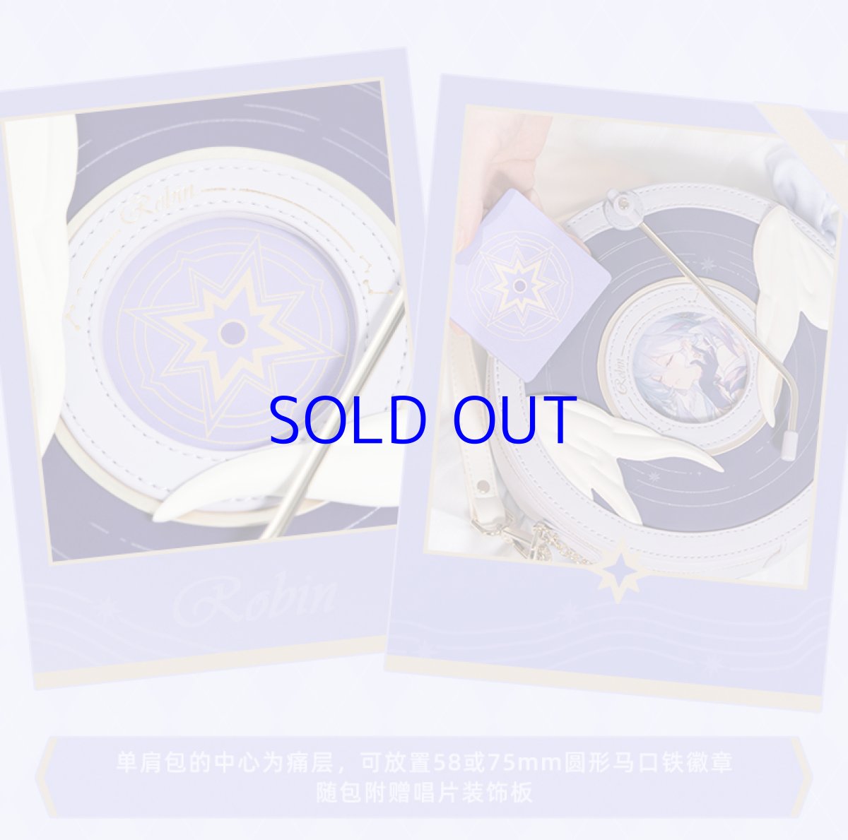 画像17: 崩壊：スターレイル　ロビンイメージ　バッグ　特典アクスタ付き (17)