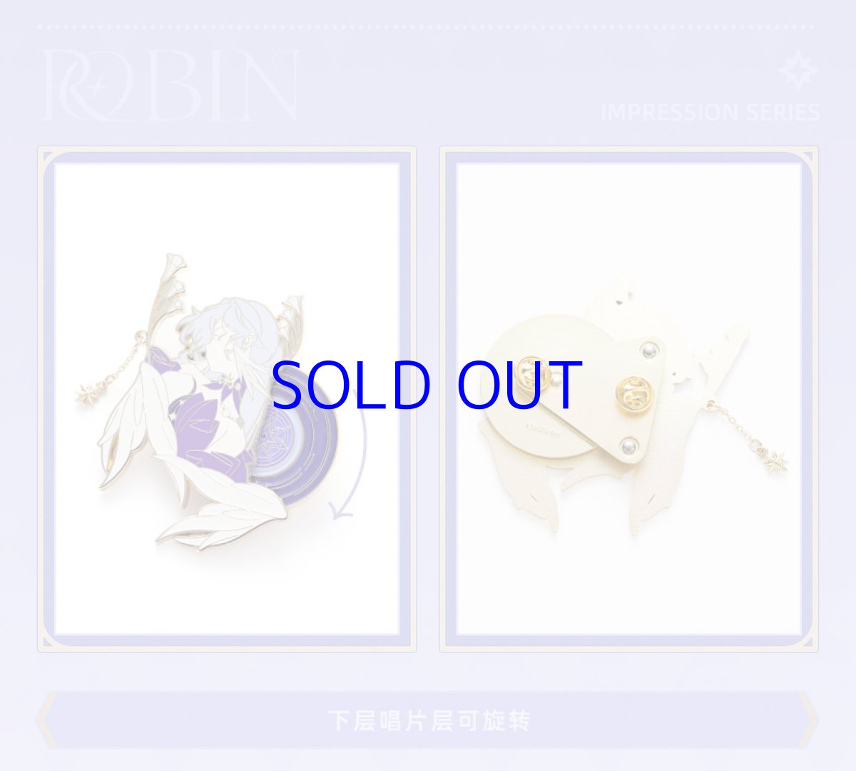 画像9: 【HSR 79pt】崩壊：スターレイル　ロビンイメージ　金属バッジ (9)