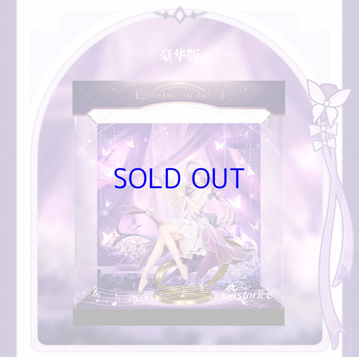 画像4: 崩壊：スターレイル　キャストリス　スターレイルLIVE　1/8 フィギュア展示ケース　LEDライトあり (4)