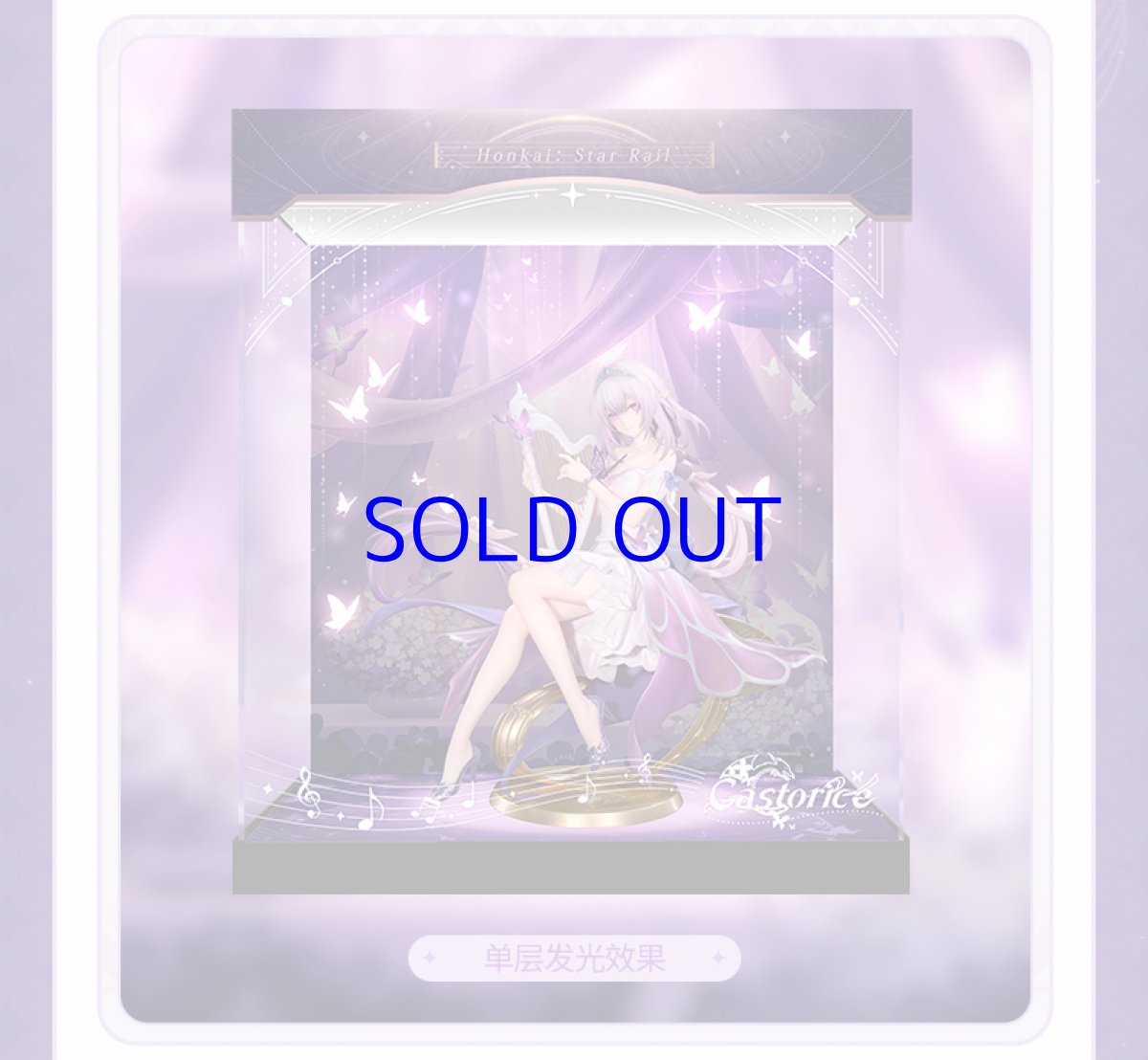 画像5: 崩壊：スターレイル　キャストリス　スターレイルLIVE　1/8 フィギュア展示ケース　LEDライトあり (5)