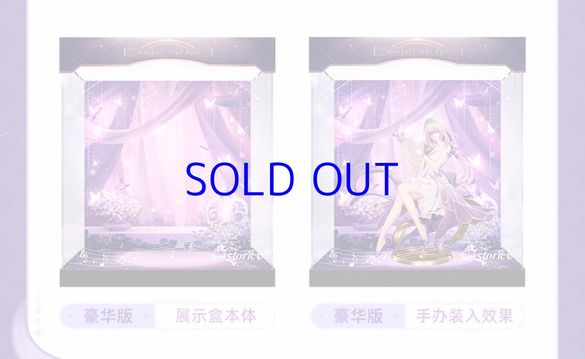 画像6: 崩壊：スターレイル　キャストリス　スターレイルLIVE　1/8 フィギュア展示ケース　LEDライトあり (6)