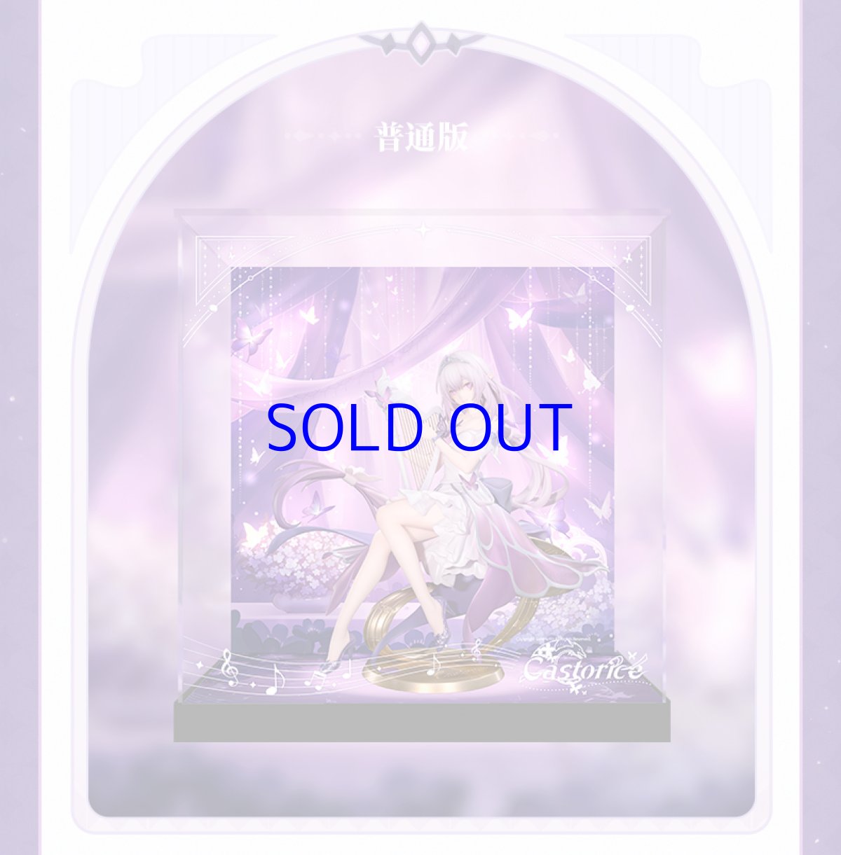 画像3: 崩壊：スターレイル　キャストリス　スターレイルLIVE　1/8 フィギュア展示ケース　LEDライトなし (3)