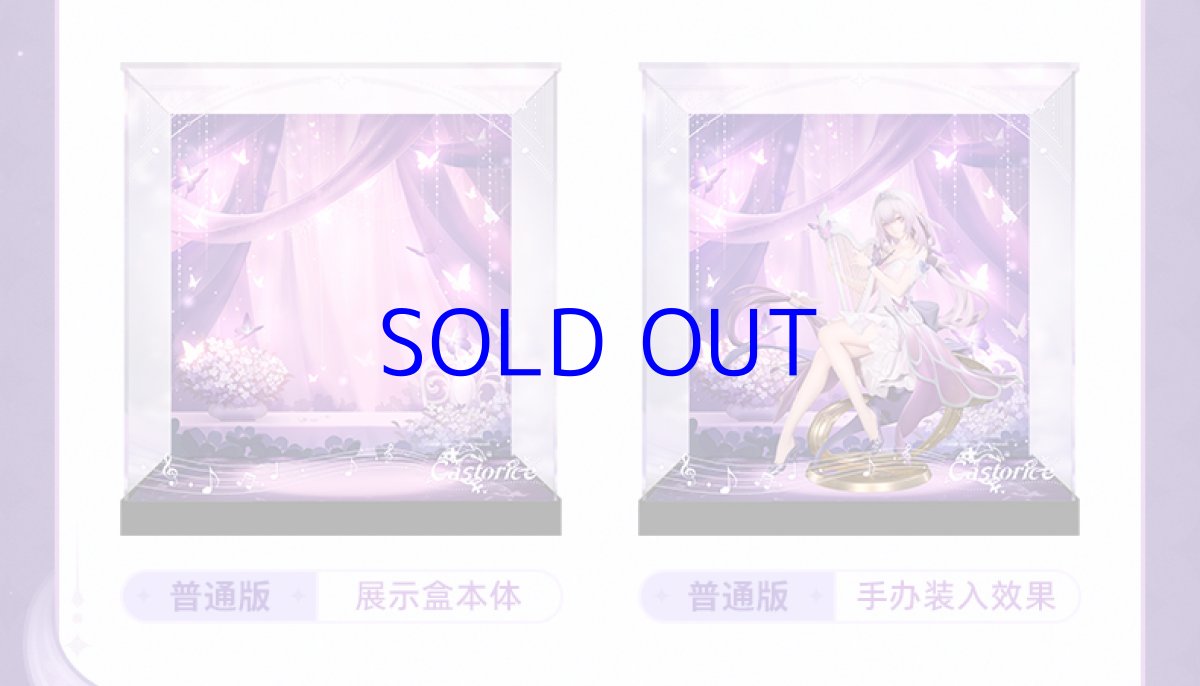 画像4: 崩壊：スターレイル　キャストリス　スターレイルLIVE　1/8 フィギュア展示ケース　LEDライトなし (4)