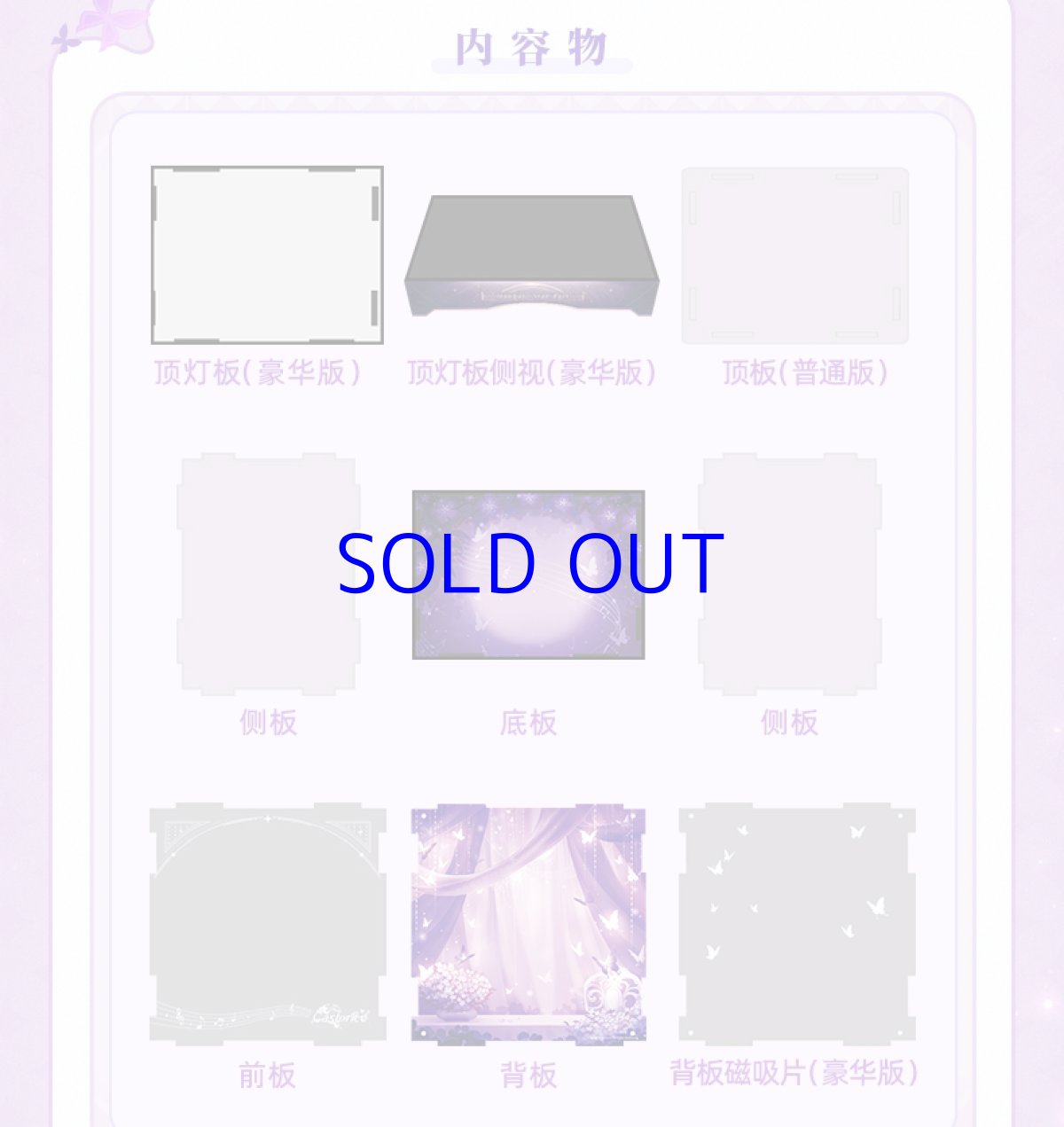 画像7: 崩壊：スターレイル　キャストリス　スターレイルLIVE　1/8 フィギュア展示ケース　LEDライトあり (7)