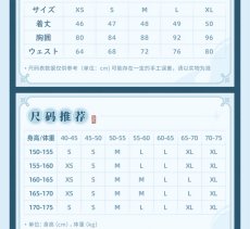 画像18: 【HSR 169pt】崩壊：スターレイル　飛霄イメージ　トップス　特典アクスタ付き【予約2026年1月】 (18)