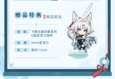 画像2: 【HSR 169pt】崩壊：スターレイル　飛霄イメージ　トップス　特典アクスタ付き【予約2026年1月】 (2)