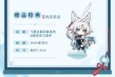 画像2: 【HSR 269pt】崩壊：スターレイル　飛霄イメージ　バッグ　特典アクスタ付き【予約2026年1月】 (2)