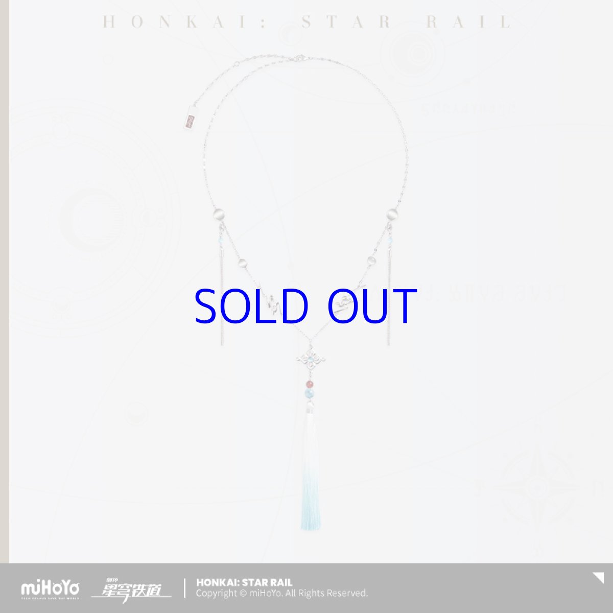 画像15: 崩壊：スターレイル　飛霄イメージ　ネックレス (15)