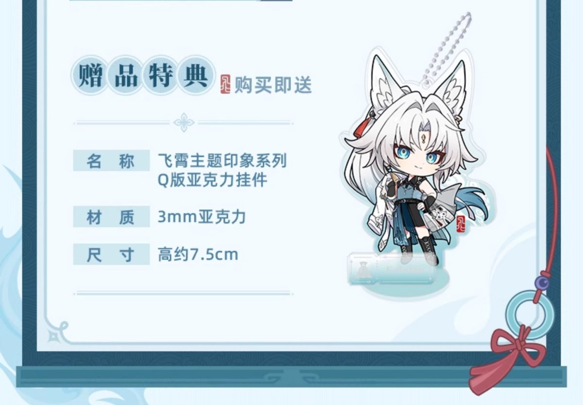 画像2: 崩壊：スターレイル　飛霄イメージ　シャツ　特典アクスタ付き (2)