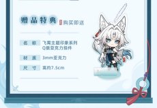 画像2: 【HSR 269pt】崩壊：スターレイル　飛霄イメージ　シャツ　特典アクスタ付き【予約2026年1月】 (2)