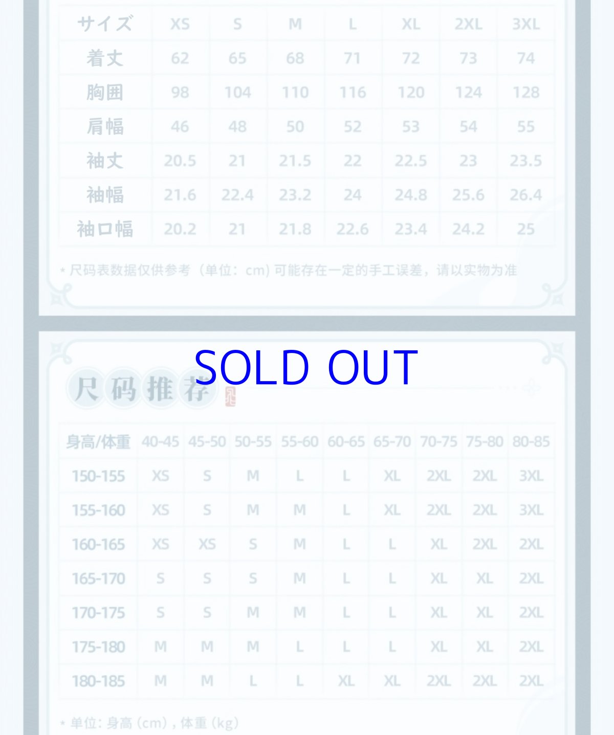画像20: 【HSR 269pt】崩壊：スターレイル　飛霄イメージ　シャツ　特典アクスタ付き (20)