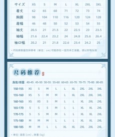 画像20: 【HSR 269pt】崩壊：スターレイル　飛霄イメージ　シャツ　特典アクスタ付き【予約2026年1月】 (20)