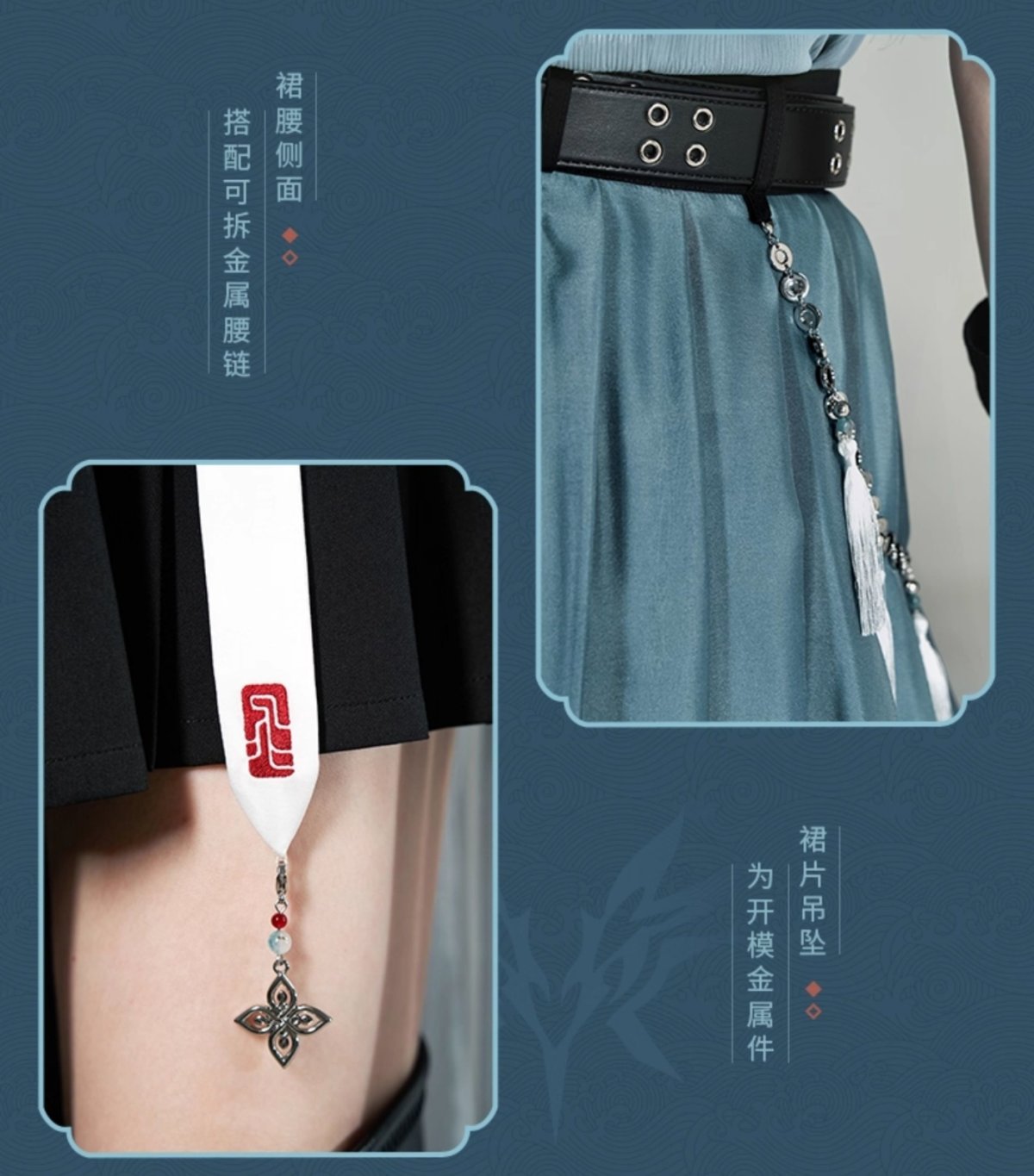 画像12: 崩壊：スターレイル　飛霄イメージ　スカート　特典アクスタ付き【予約2026年1月】 (12)