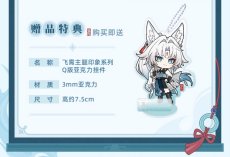 画像2: 【HSR 359pt】崩壊：スターレイル　飛霄イメージ　スカート　特典アクスタ付き【予約2026年1月】 (2)