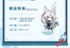 画像2: 【HSR 299pt】崩壊：スターレイル　飛霄イメージ　ズボン　特典アクスタ付き【予約2026年1月】 (2)