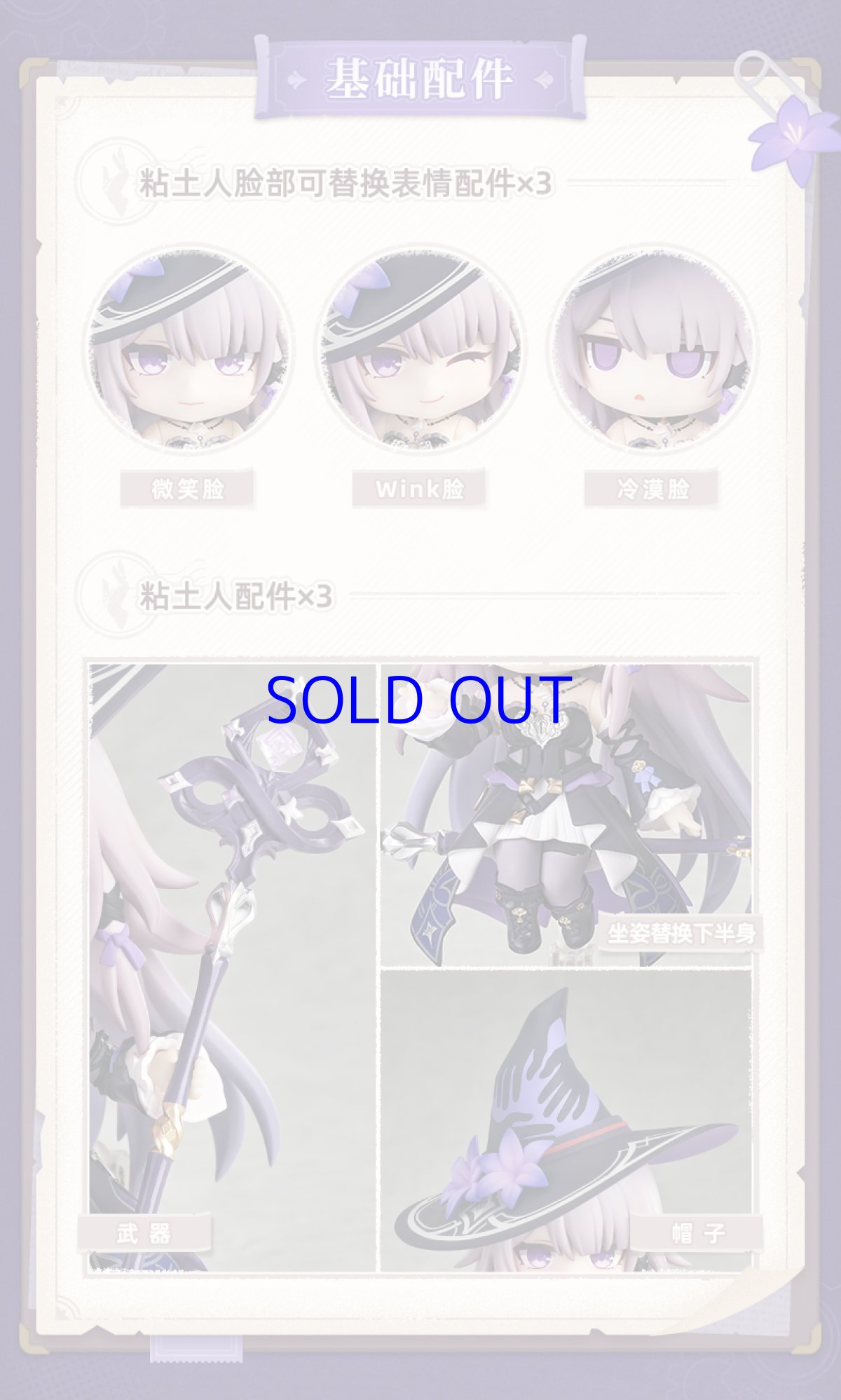 画像6: 崩壊：スターレイル　ねんどろいど　マダム・ヘルタ　特典アクスタ付き【予約2026年5月】 (6)