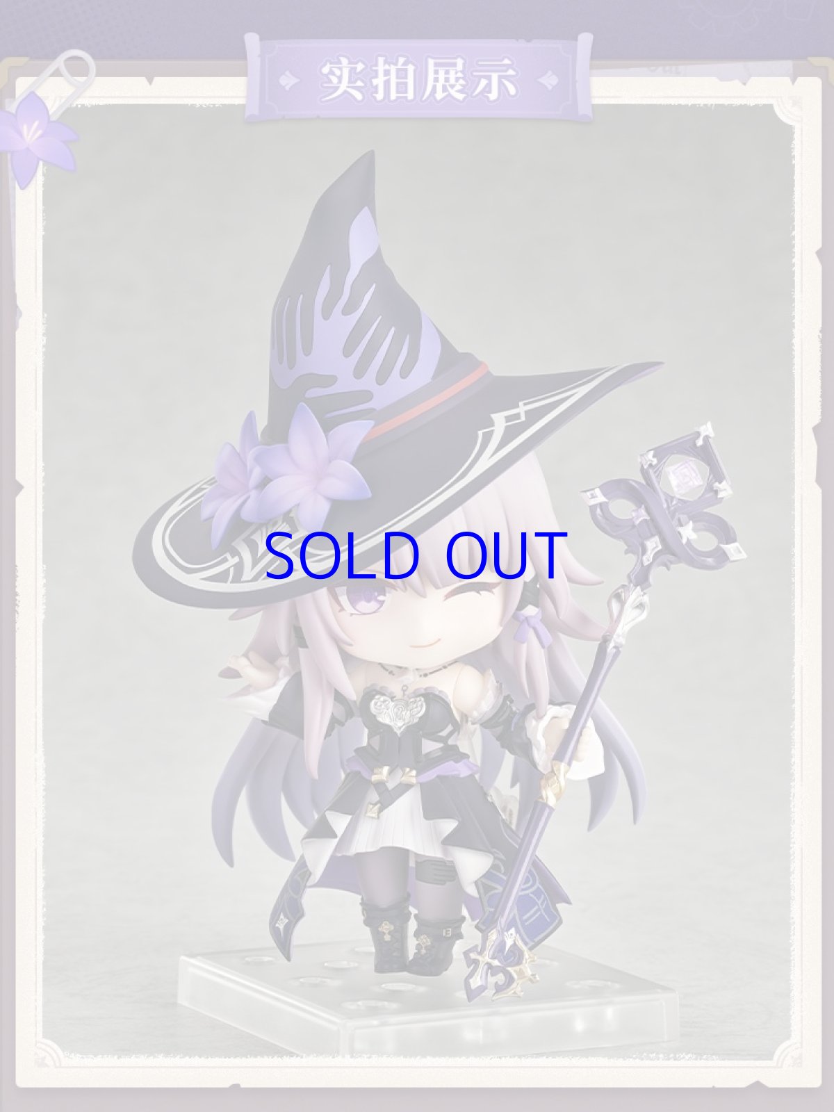 画像7: 崩壊：スターレイル　ねんどろいど　マダム・ヘルタ　特典アクスタ付き【予約2026年5月】 (7)