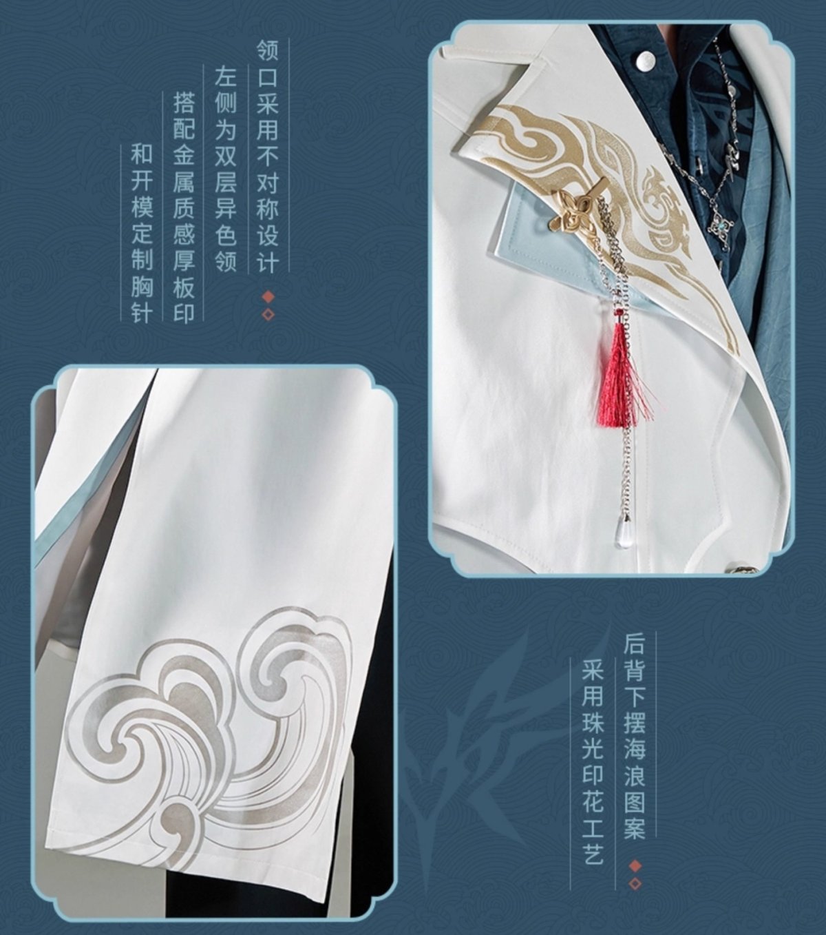 画像15: 崩壊：スターレイル　飛霄イメージ　コート　特典アクスタ付き【予約2026年1月】 (15)