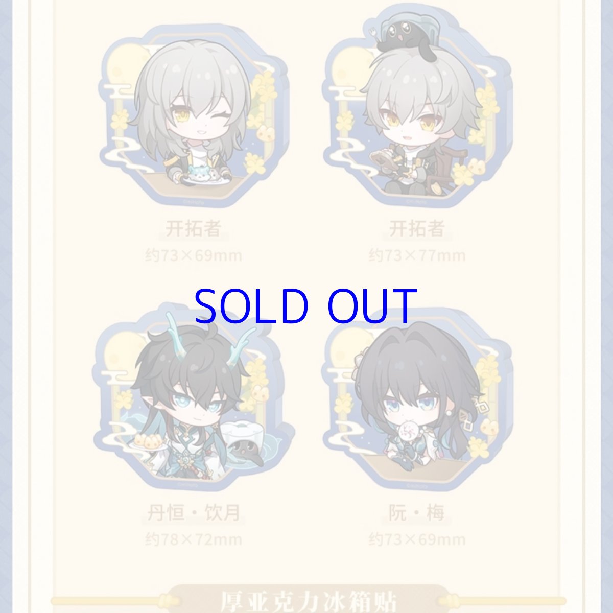 画像7: 崩壊：スターレイル　2025中秋節　グッズセット【特殊航空便、船便】【数量限定】 (7)