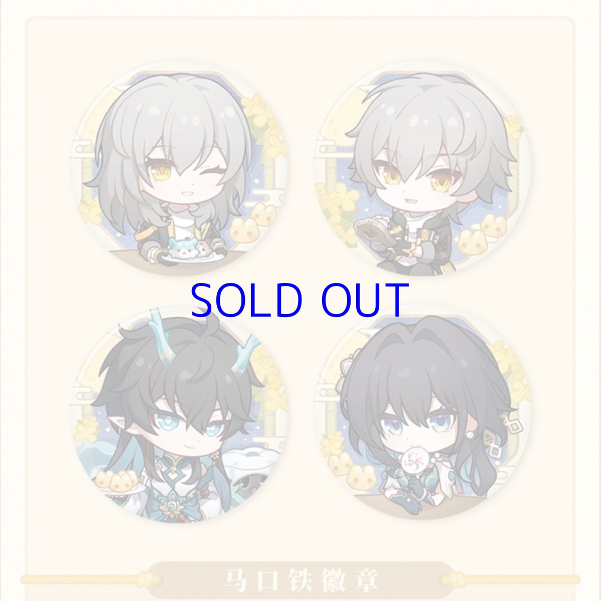 画像8: 崩壊：スターレイル　2025中秋節　グッズセット【特殊航空便、船便】【数量限定】 (8)