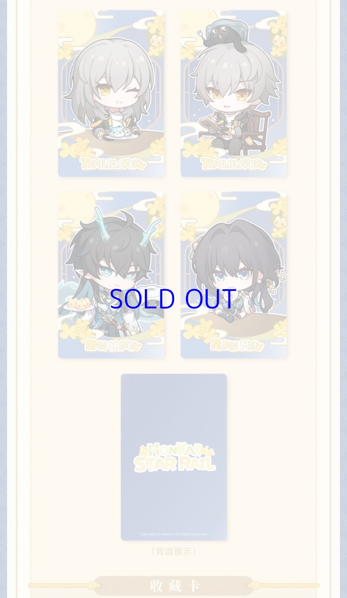 画像9: 崩壊：スターレイル　2025中秋節　グッズセット【特殊航空便、船便】【数量限定】 (9)